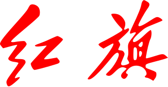 Hongqi logo