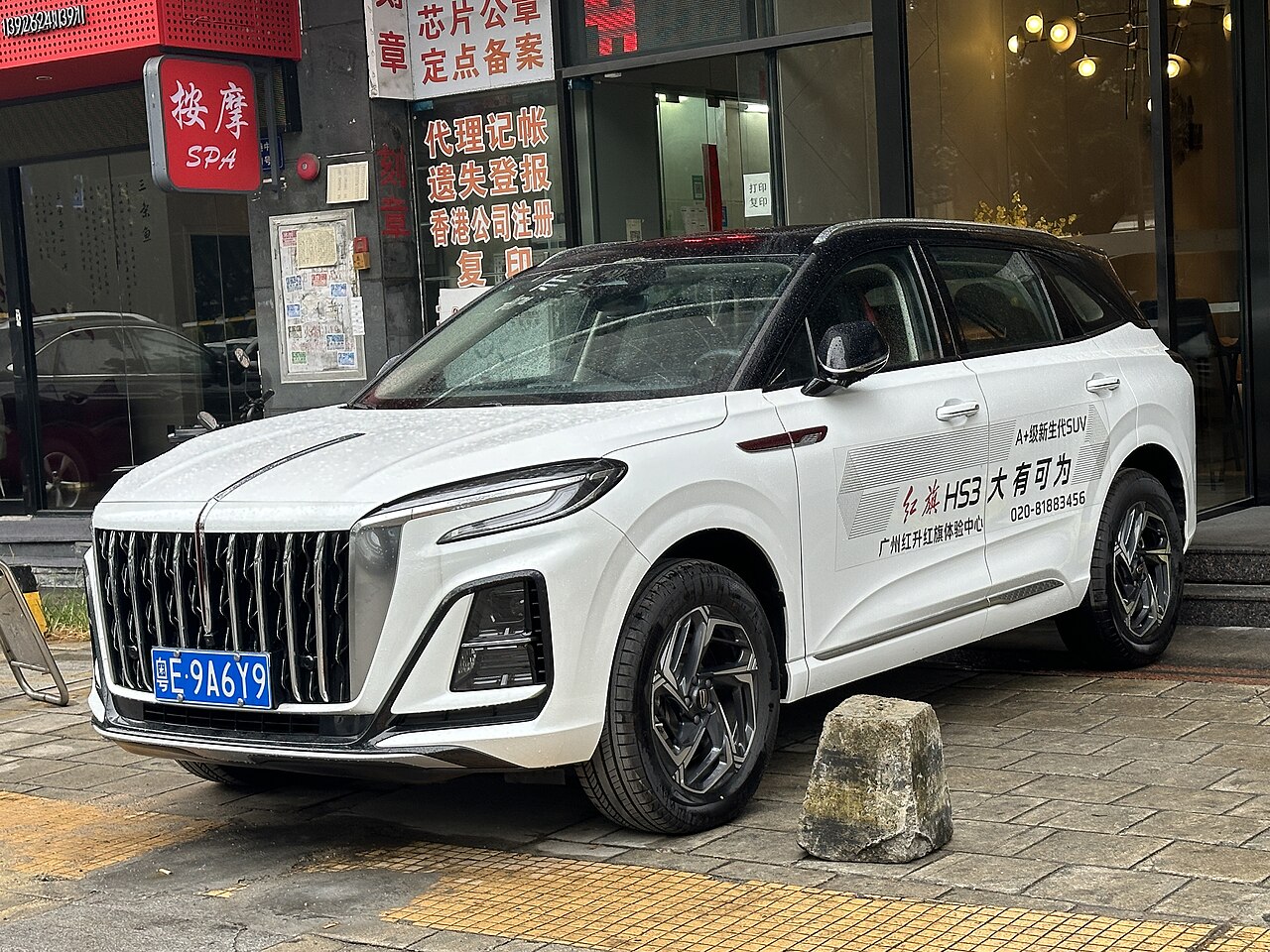 Hongqi HS3